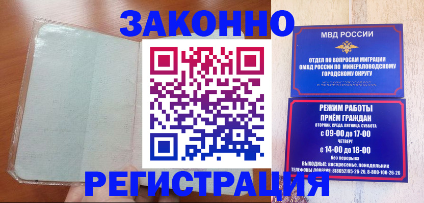 прописка гарантия в Луховицах
