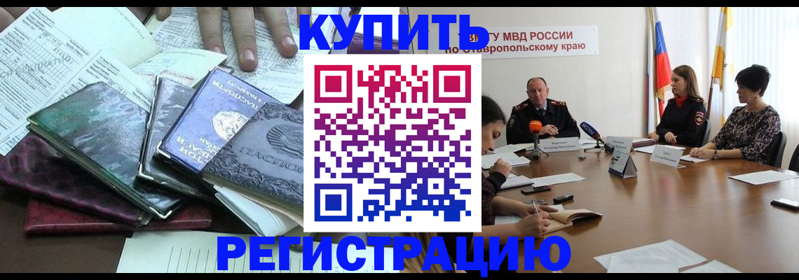 прописка иностранных граждан в Луховицах