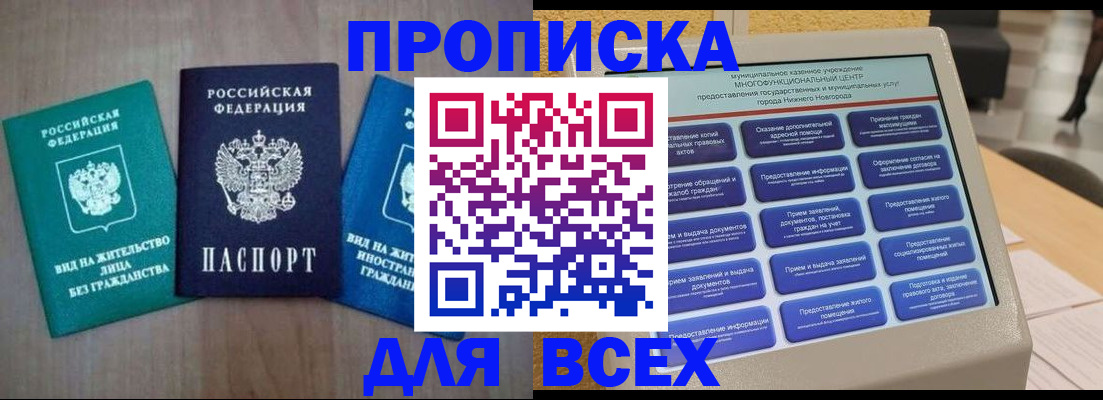 временная регистрация недорого в Луховицах